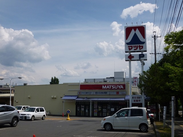スーパー　株式会社マツヤ 若里店（スーパー）まで758m