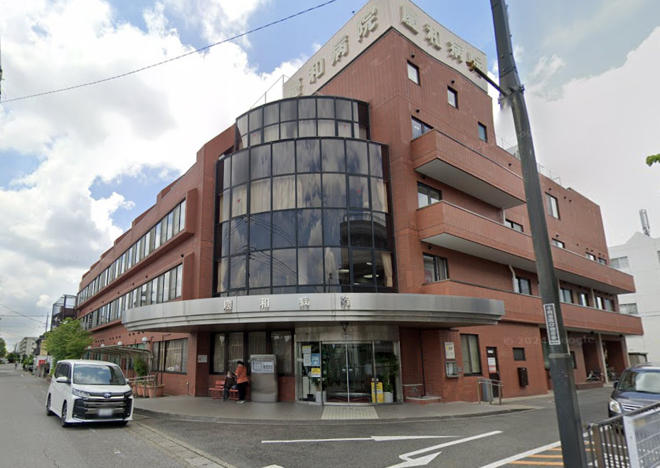 病院　医療法人社団大和会慶和病院（病院）まで1215m