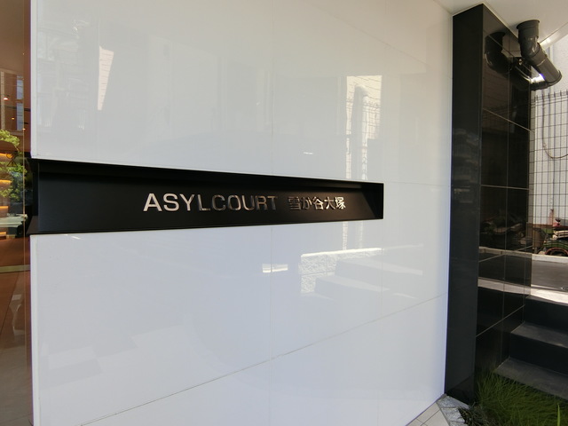 その他　館銘板