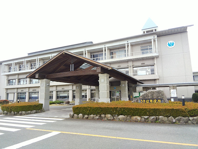 役所　うきは市役所（役所）まで1380m