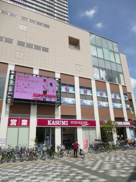 スーパー　カスミフードスクエア（スーパー）まで1160m