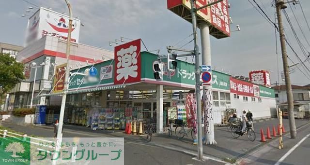 ドラックストア　ドラッグセイムス南水元店（ドラッグストア）まで740m