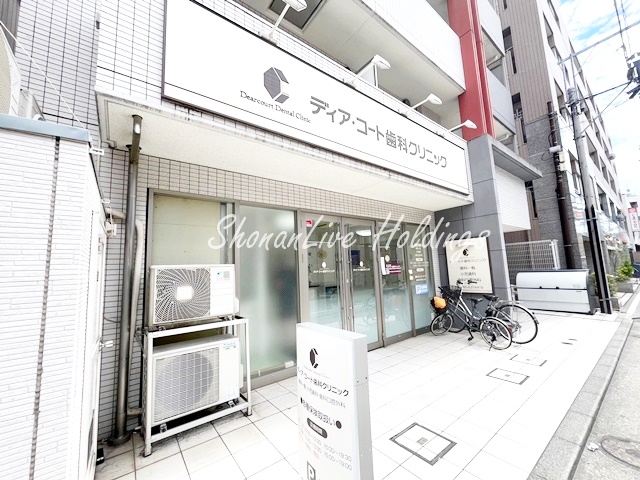 病院　ディア・コート歯科クリニック（病院）まで74m