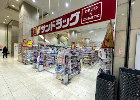 ドラックストア　サンドラッグ 上大岡店（ドラッグストア）まで1180m