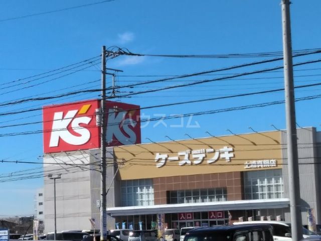 その他　ケーズデンキ 土浦真鍋店（その他）まで779m