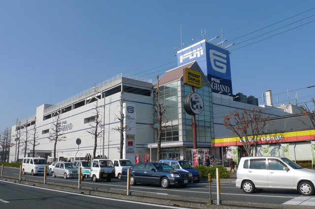 スーパー　フジグラン高知（スーパー）まで913m