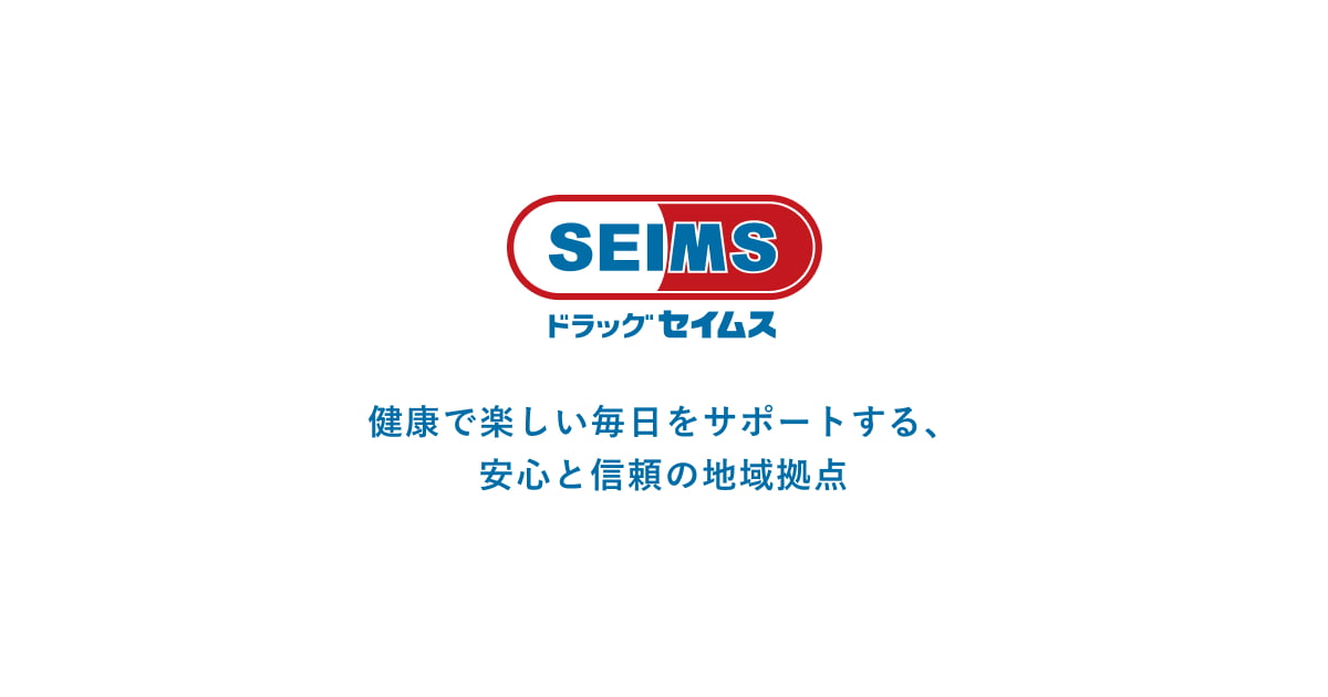 ドラックストア　ドラッグセイムス戸越銀座1丁目店（ドラッグストア）まで630m