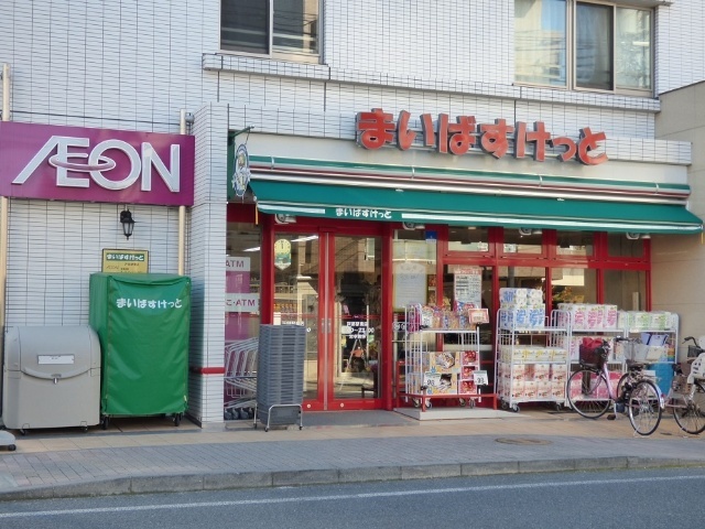 スーパー　まいばすけっと戸部駅南店（スーパー）まで276m