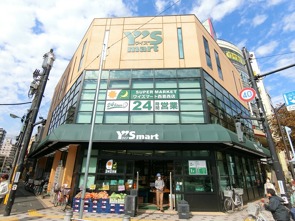 スーパー　品揃え豊富なワイズマート（スーパー）まで50m