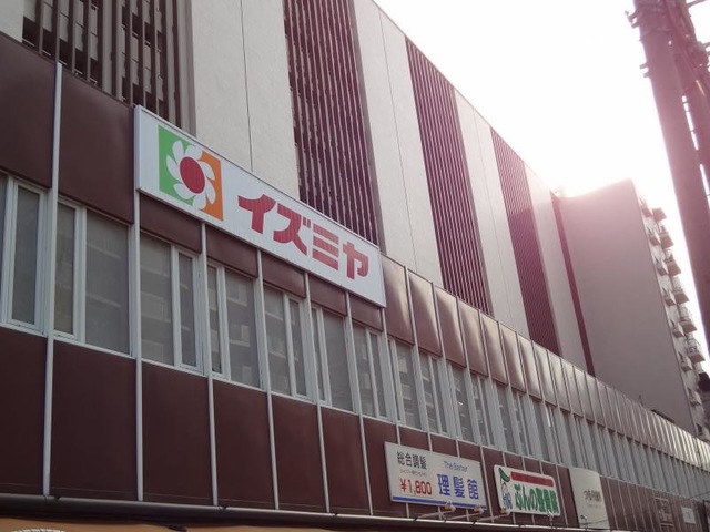 スーパー　イズミヤ（スーパー）まで3173m