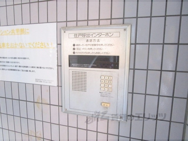 セキュリティ　オートロック