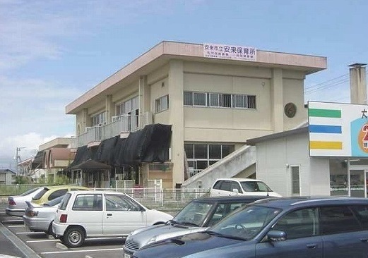 幼稚園・保育園　安来保育所（幼稚園・保育園）まで900m