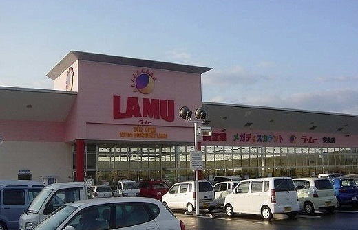 スーパー　ラ・ムー安来店（スーパー）まで1000m