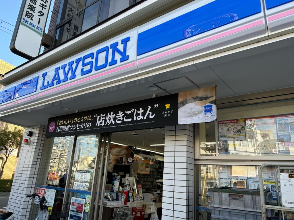 コンビニ　ローソン 豊中服部元町一丁目店（コンビニ）まで367m