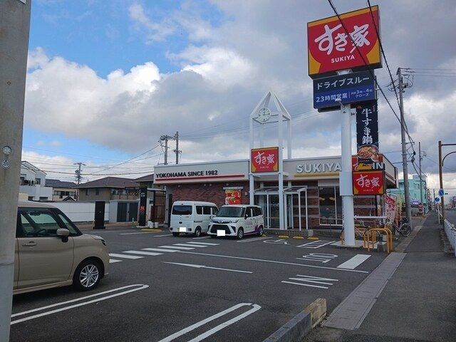 飲食店　すき家（飲食店）まで250m