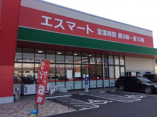 スーパー　エスマート　河辺店さん（スーパー）まで750m