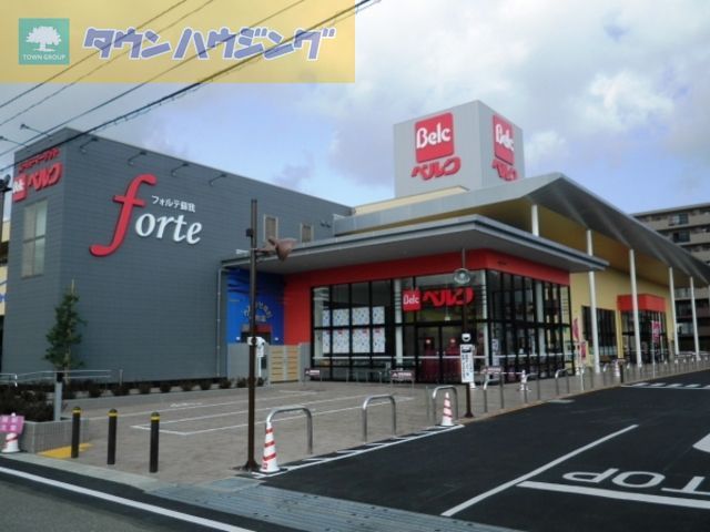 ショッピングセンター　フォルテ蘇我（ショッピングセンター）まで800m