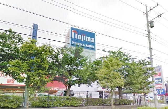 ホームセンター　ノジマ忠生店（ホームセンター）まで980m