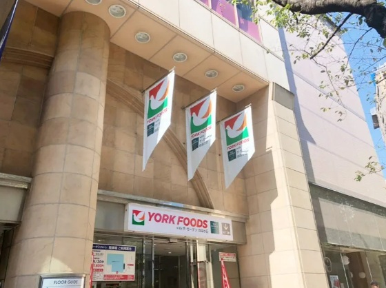 スーパー　ヨークフーズwithザ・ガーデン自由が丘中野店（スーパー）まで706m