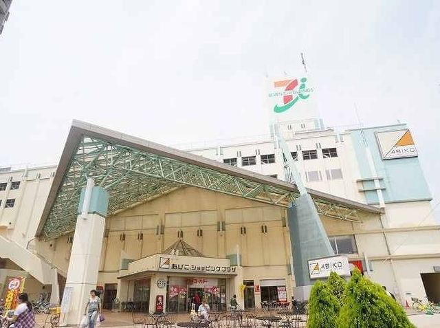 ショッピングセンター　あびこショッピングプラザ（ショッピングセンター）まで1200m