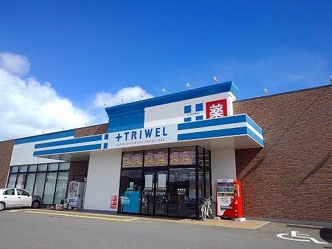ドラックストア　トライウェル矢板店（ドラッグストア）まで1410m