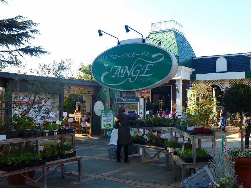 公園　京王フローラルガーデンアンジェ（公園）まで643m