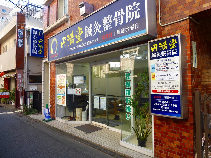 病院　円満堂（病院）まで746m