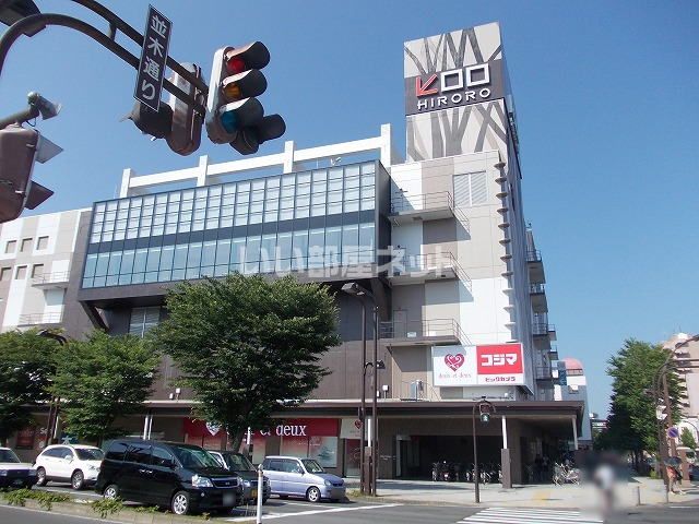 ショッピングセンター　ヒロロ（ショッピングセンター）まで710m