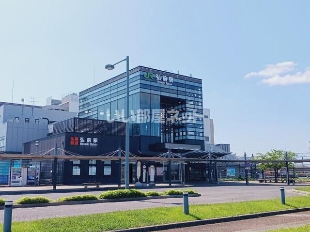 その他　弘前駅城東口（その他）まで1443m