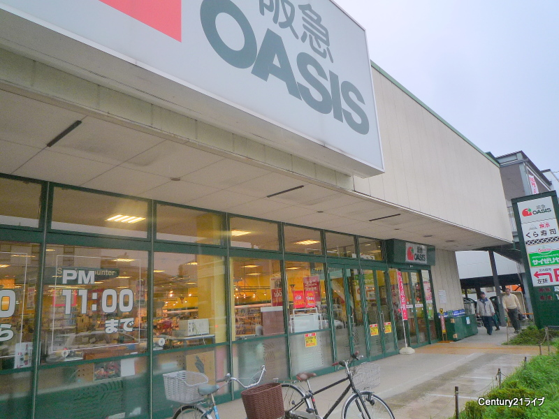 スーパー　阪急オアシス宝塚店（スーパー）まで821m