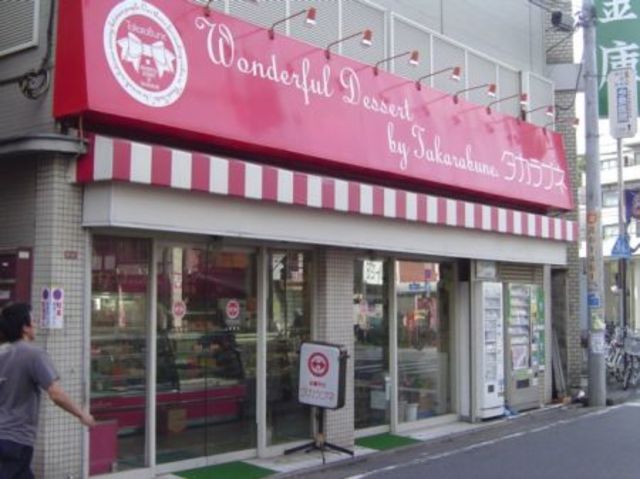 その他　ケーキ屋９６０ｍ