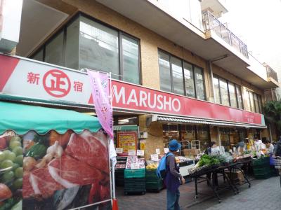 スーパー　MARUSHO仙川店（スーパー）まで245m