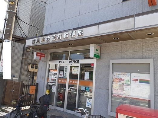 郵便局　横浜本牧元町郵便局（郵便局）まで230m
