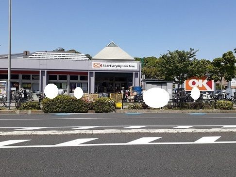 スーパー　オーケーストア（スーパー）まで1100m