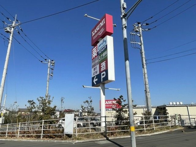 スーパー　カスミ フード  牛久刈谷店（スーパー）まで600m