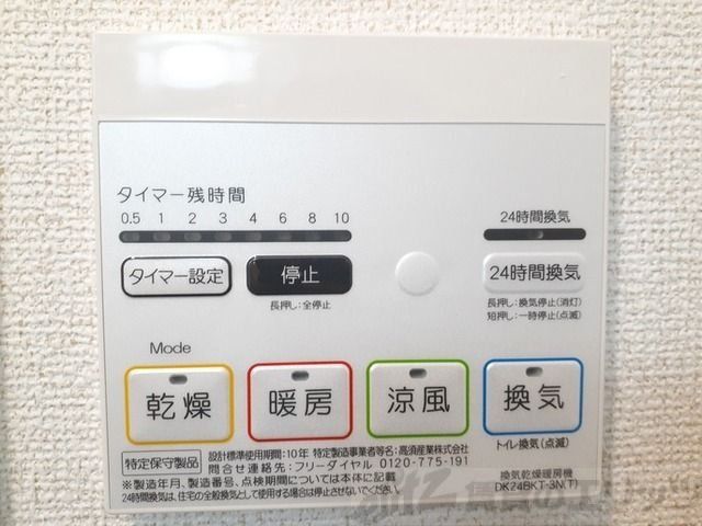 その他設備