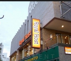 飲食店　ロイヤルホスト 大塚駅前店（飲食店）まで378m
