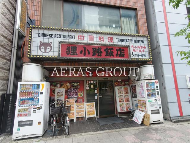 飲食店　中華料理 狸小路飯店（飲食店）まで182m