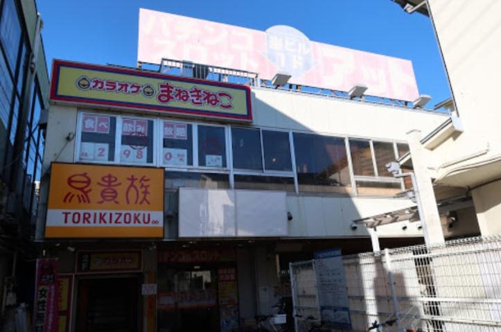 飲食店　鳥貴族（飲食店）まで2044m