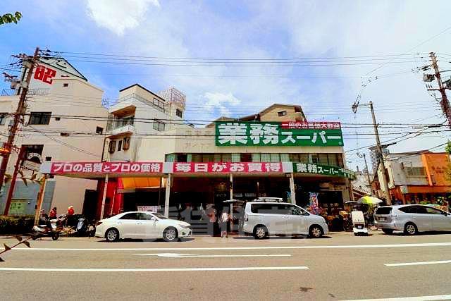スーパー　業務スーパー　吹田店（スーパー）まで864m