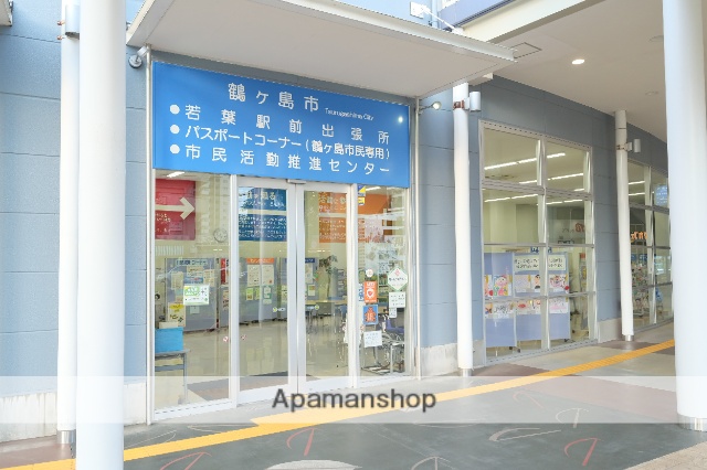 その他　鶴ヶ島市 若葉駅前出張所（その他）まで663m