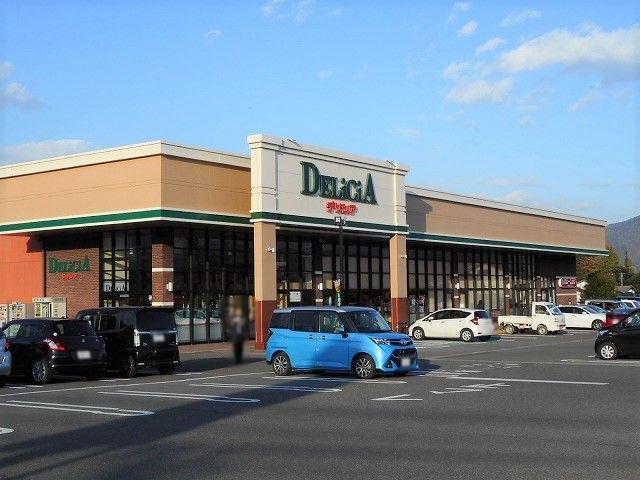 スーパー　デリシア　穂高店（スーパー）まで1000m