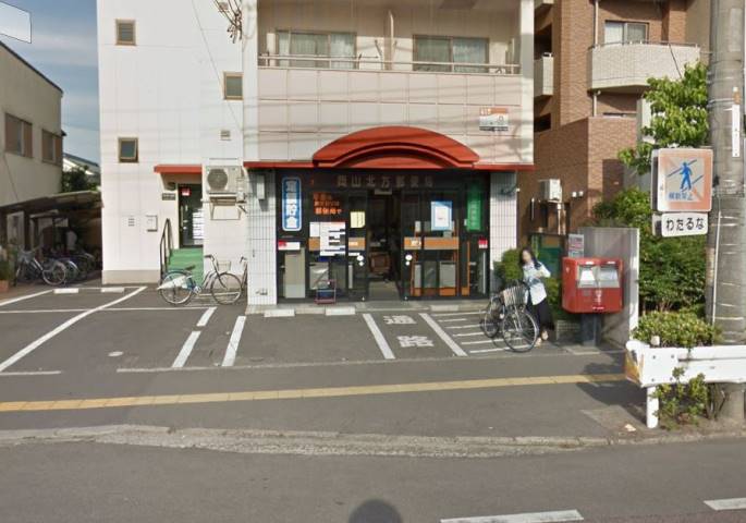 郵便局　岡山北方郵便局（郵便局）まで741m