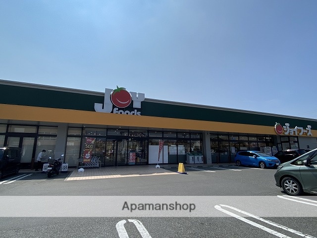 スーパー　ジョイフーズ伊勢崎上諏訪店（スーパー）まで260m