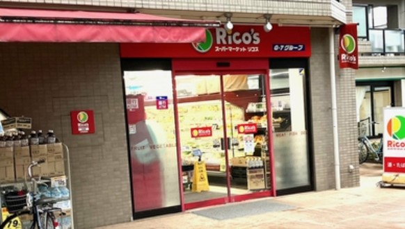 スーパー　リコスみたけ台店（スーパー）まで1083m
