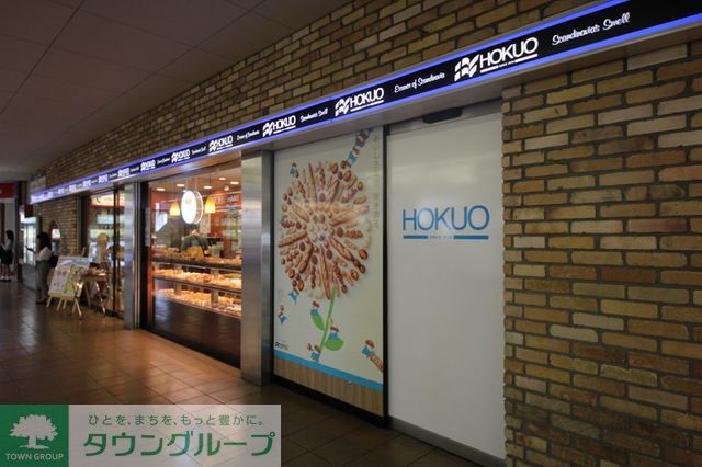 病院　HOKUO 南林間店（病院）まで910m