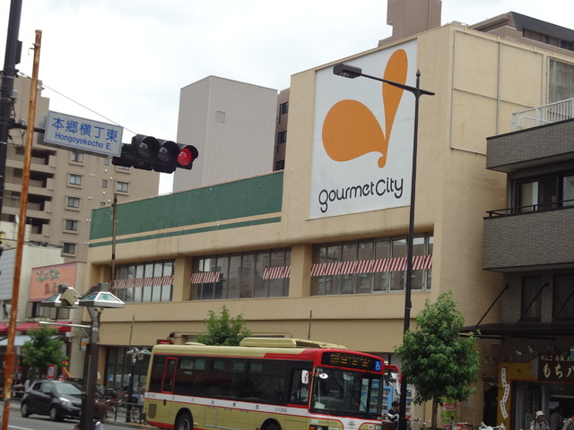 スーパー　グルメシティ（スーパー）まで1100m