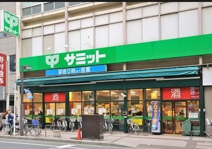 スーパー　サミット（スーパー）まで423m