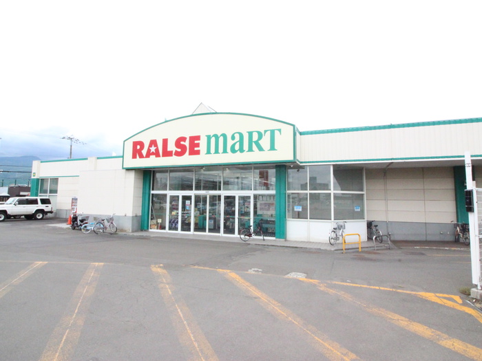 スーパー　ラルズマート（スーパー）まで630m
