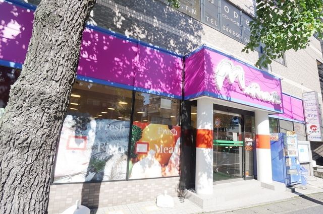 スーパー　マルダイ宮崎台店（スーパー）まで901m